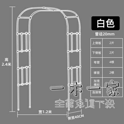 爬藤花架 拱門花架庭院爬藤綠植園支架月季鐵藝攀爬戶外架子花園葡萄架藤架 4