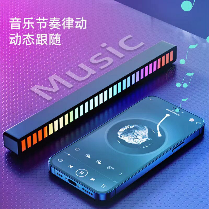 氛圍燈 拾音燈 節奏燈 RGB氛圍燈3D拾音電競桌面電腦音頻車載聲控音樂音響音訊節奏七彩『xy14353』