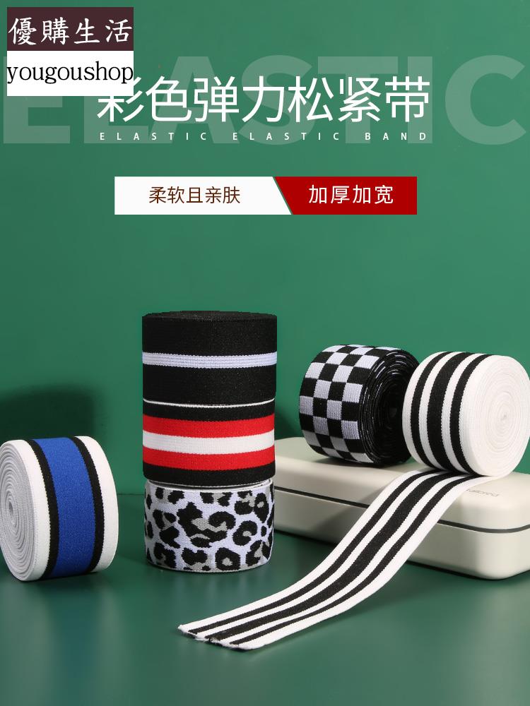 優購生活~高彈力松緊帶衣服褲腰橡皮筋寬扁橡筋褲子裙子收腰腰帶厚帶子輔料可拆卸 萬能扣 延長扣 牛仔褲 釦子 伸縮式 可調節 免縫鈕扣 釦子 鈕扣
