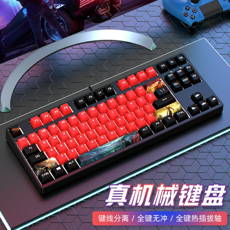 87鍵有線遊戲電競小機械鍵盤辦公女生悟空主題電腦keyboard