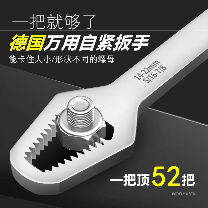 快速多功能梅花扳手自緊萬用活動扳手呆扳子進口多用德國扳手