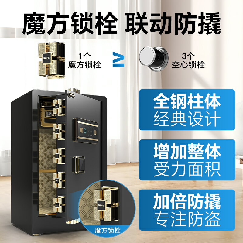 【代言】大一官方旗艦店保險櫃家用小型迷你防盜保險箱存錢密碼箱指紋床頭櫃保管箱辦公室2025新款隱形