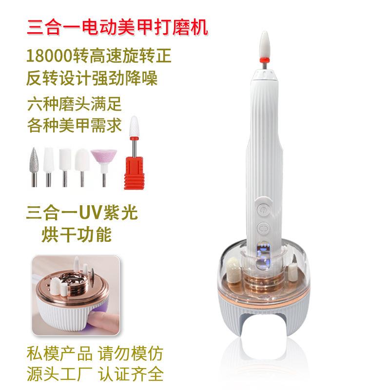 跨境爆款便攜式美甲打磨機UV紫光美甲燈電動磨甲器家用卸甲美甲儀