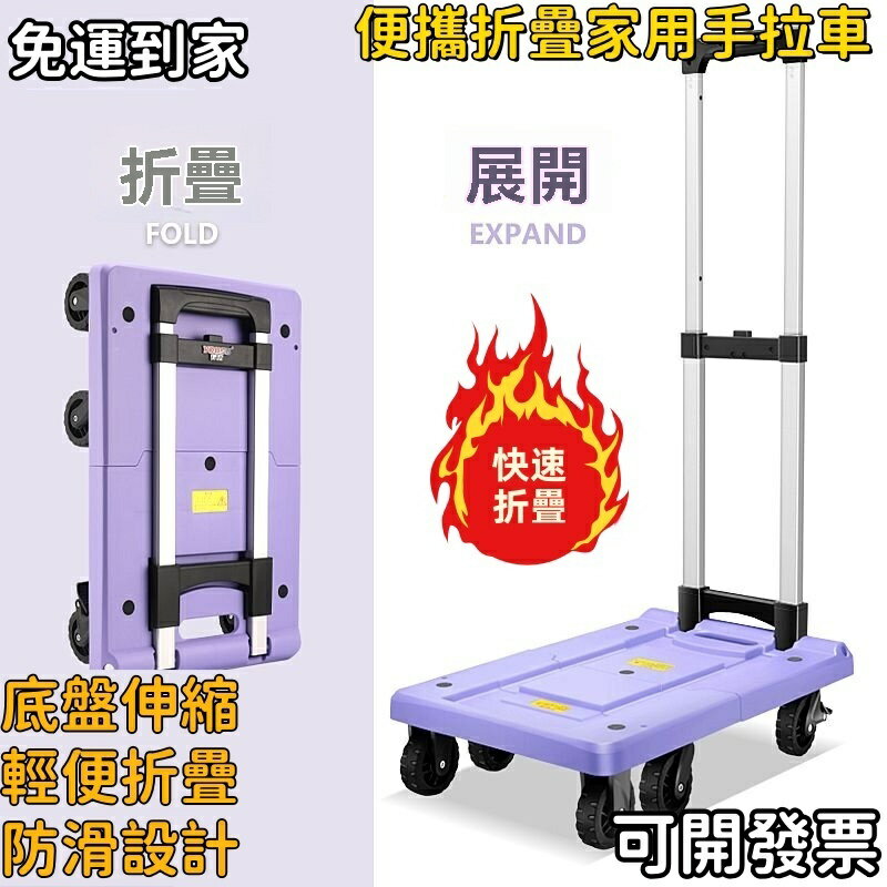 免運【便攜折疊家用手拉車】輕便折疊車 行李車 搬運手推車 拉貨車 買菜小拖車 折疊手推車 便攜手拉車 快遞小推車