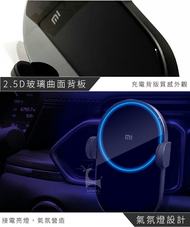 小米車用無線充電手機支架 無線充電架 20w快充 出風口車架 手機支架 導航車架 自動感應支架 車載手機充電器 4