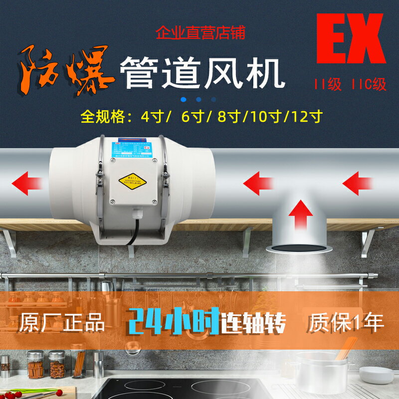 【臺灣公司 可開發票】防爆式管道風機220強力靜音工業排風增壓換氣扇BT