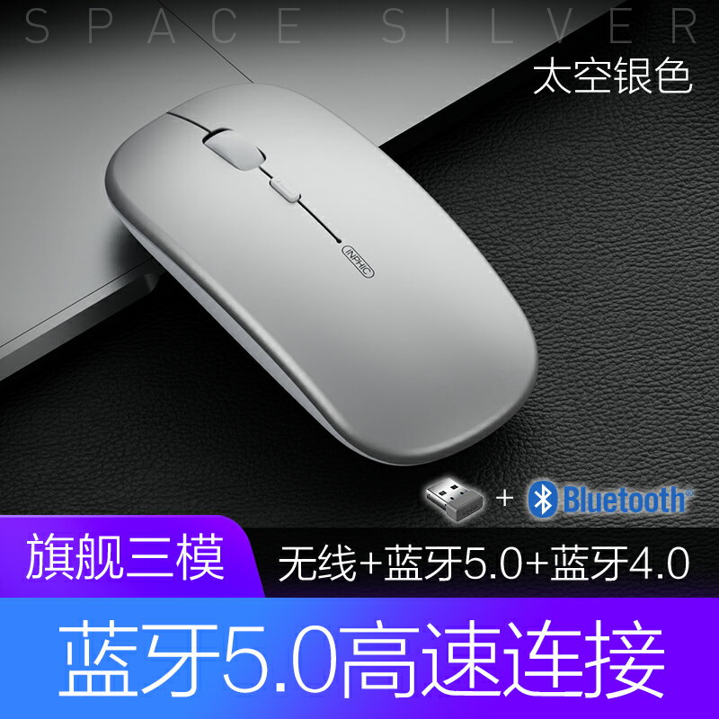 英菲克PM1無線便攜藍牙鼠標可充電式靜音無聲雙模三模5.0無限臺式USB辦公聯想華為蘋果mac筆記本適用于男女生