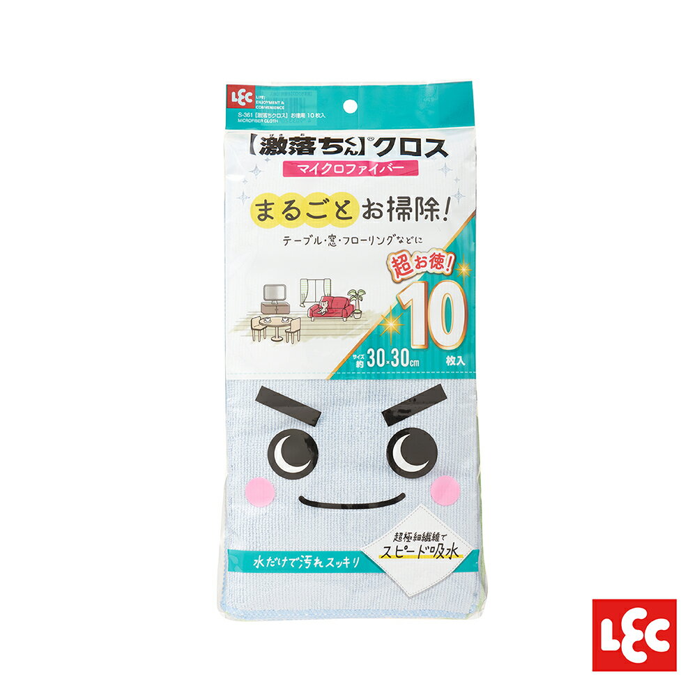 日本LEC-【激落君】超細纖維抹布30x30cm-10枚入-快速出貨