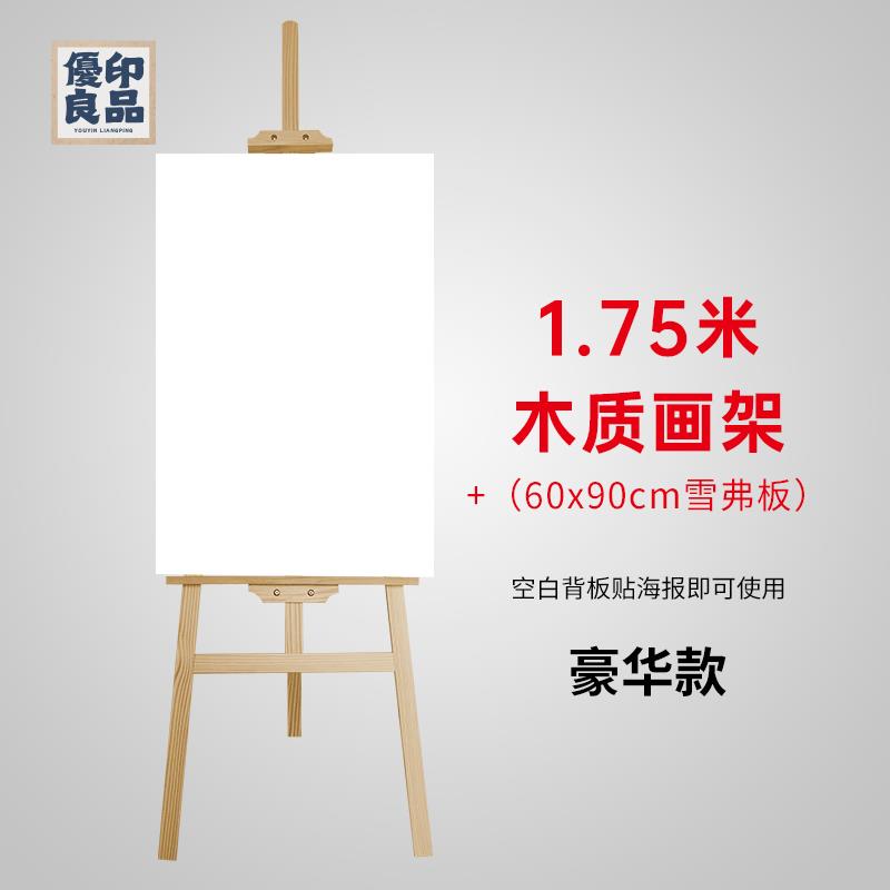 附發票 廣告牌 展示架 kt板支架 廣告牌 展示架 立式落地式迎賓牌畫架 海報架 展架 木頭木質架工廠現貨 全館折扣 店長優選 特惠/售後保障y556