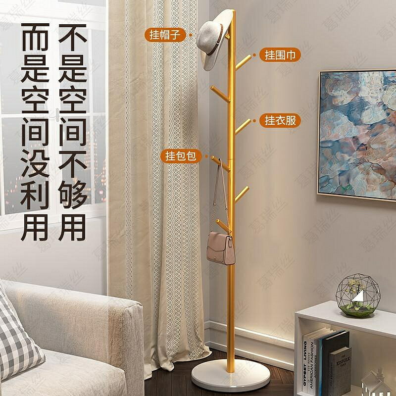 客廳落地衣帽架鐵藝掛衣服臥室門口掛包置物架家用單桿立式衣架子