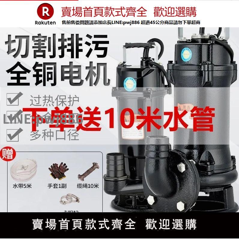 【高品質 超低價】德國進口切割泵家用沼氣池汙水泵化糞池220V抽糞泵高揚程排汙泵22