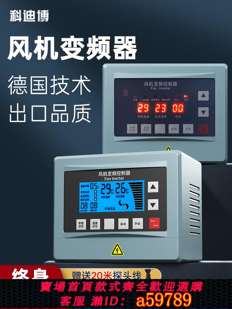 【臺灣公司 可打統編】變頻器三相380v溫控變頻器負壓風機變頻控制箱三相變頻調速器