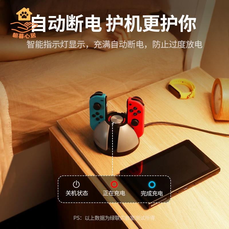 現貨減免！switch充電器 switch充電底座 SWITCH充電底座 IPEGASwitch手柄座充 JoyCon左右小手柄 PRO充電底座 配件 特價出 免運 開發票【hua3/10】