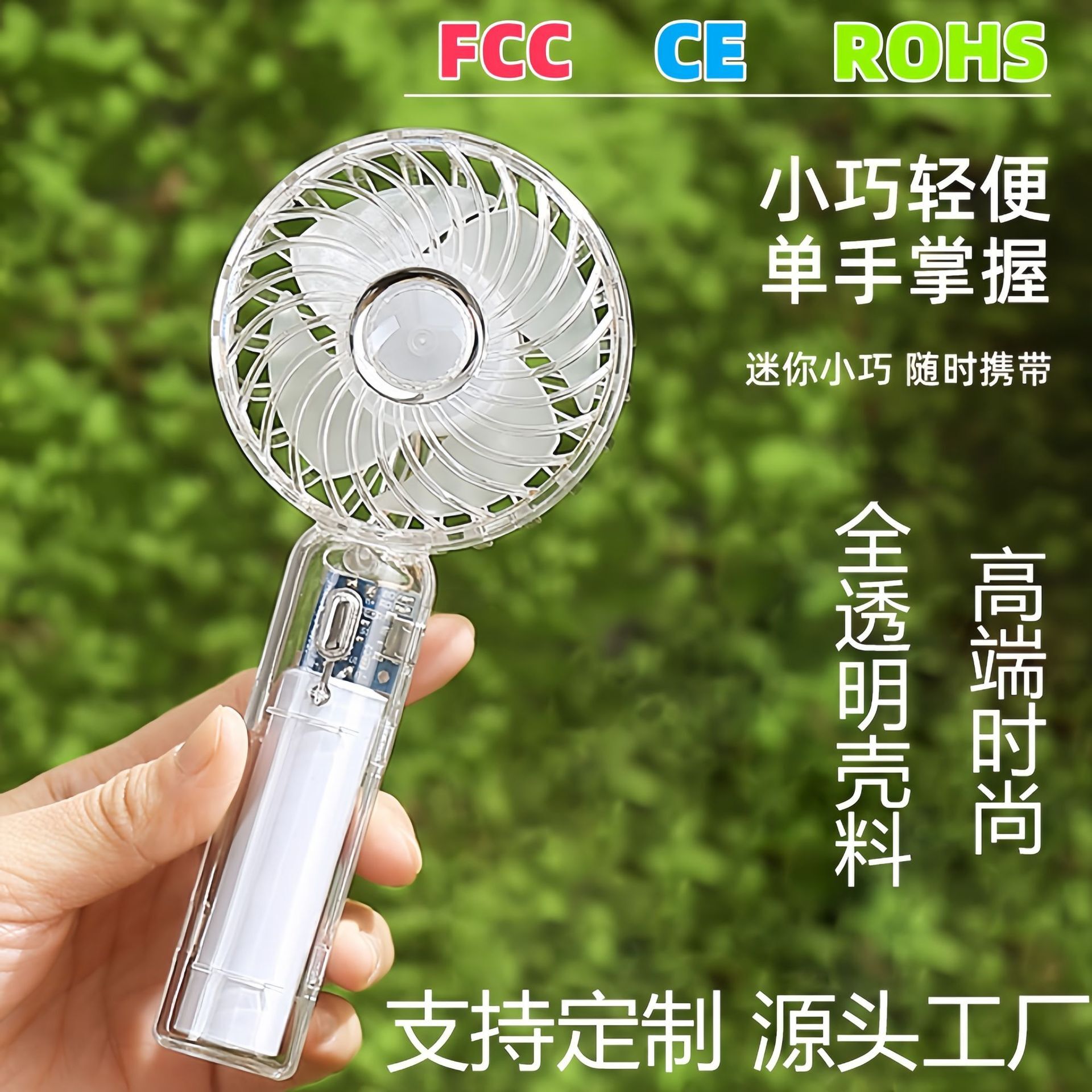高階透明手持小風扇靜音USB充電迷你便攜大風力禮品小風扇批發【北歐家居生活】