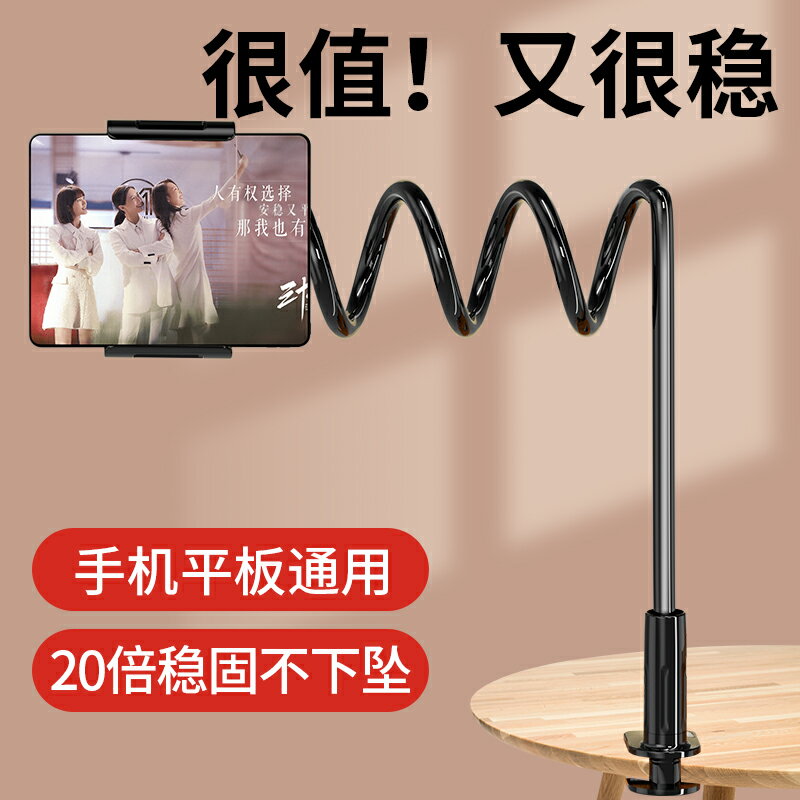 【升級穩固不下墜】手機架懶人支架手機ipad平板電腦pad桌面拍攝通用直播床頭萬能夾子床上用支撐架抖音神器