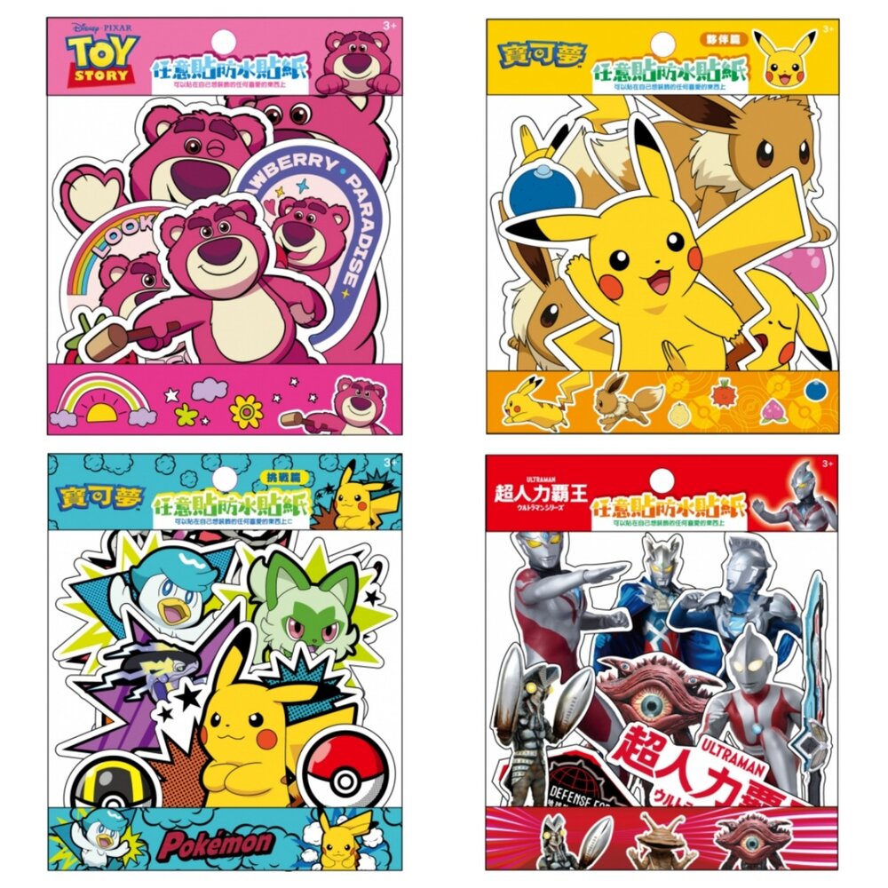 媽媽買  任意貼防水貼紙 京甫 任意貼 防水貼紙 正版授權 角色貼紙 行李箱貼紙 筆電貼紙 手機殼裝飾