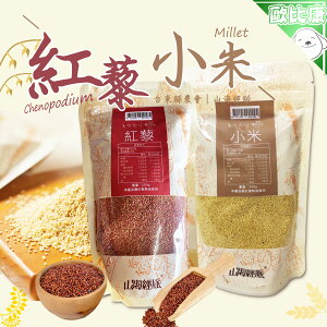 台東縣農會 山海經脈 鳥兒歡唱 紅藜 小米250g 台東紅藜 營養補給 台東農漁嚴選 農漁特產 台東名產