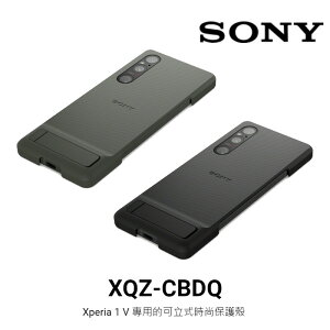 SONY-XPERIA 1 V時尚保護殼(XQZ-CBDQ)【最高點數22%點數回饋】