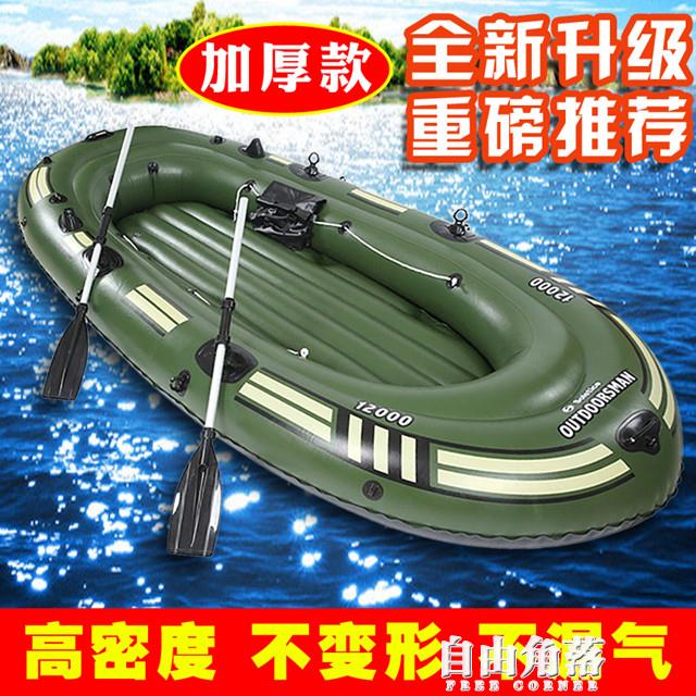橡皮艇加厚充氣船2/3/4人皮劃艇耐磨氣墊釣魚船救生捕魚艇沖鋒舟【摩可美家】