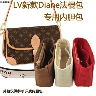 免運適用於LV新款Diane法棍包內膽包收納整理內袋包撐包中包內襯