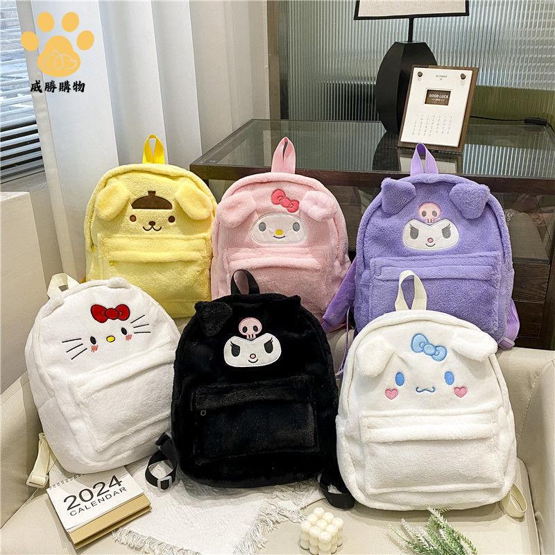 三麗鷗日系 卡通 玉桂狗毛絨雙肩包 可愛 少女心庫洛米美樂蒂軟背包 ws8011