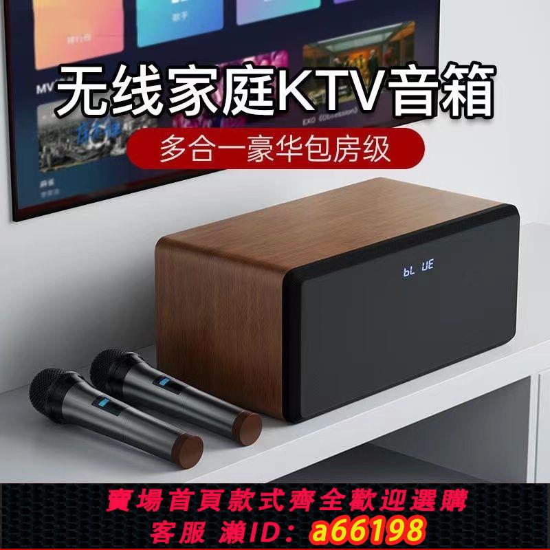 【臺灣公司 可開發票】家庭ktv音響套裝連接電視唱歌卡拉ok一體機家用小型帶無線話筒k歌