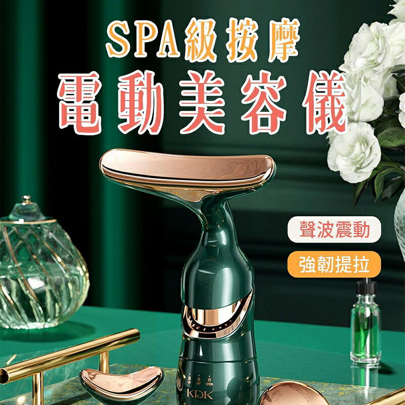 YOGEMDI 四維提拉匯入儀 美頸儀 多功能美頸儀 美顔儀 提拉緊緻 電動美頸儀 匯入儀