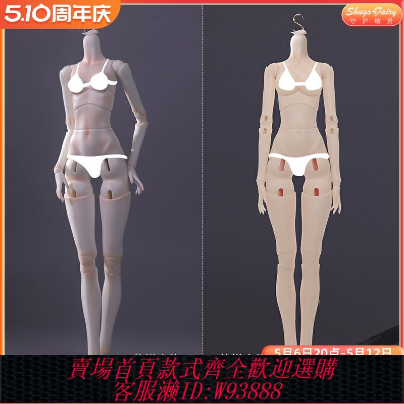 {可刷卡 打統編}正品4分bjd娃娃花糕女體大小胸素體sd人偶多色可調自制配身體現貨