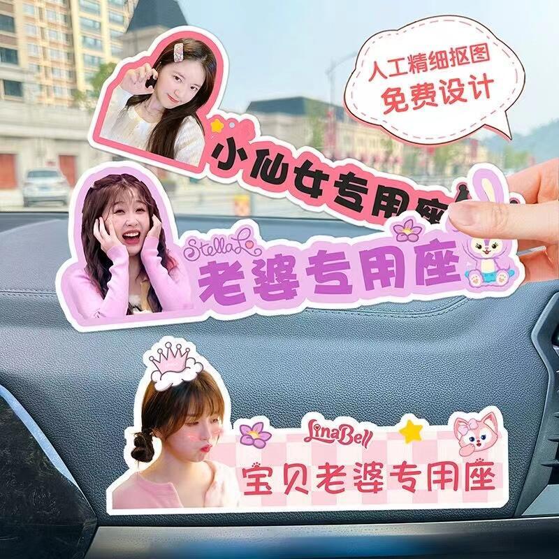 【雲渡小鋪】汽車副駕駛貼紙小仙女車內專用寶貝女朋友定製老婆專屬媳婦座位