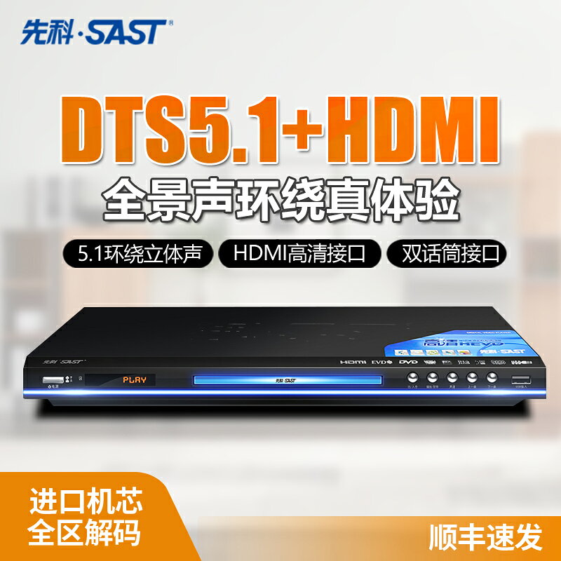 vd播放機DTS杜比5.1高畫質EVD影碟機CD播放器vcd機