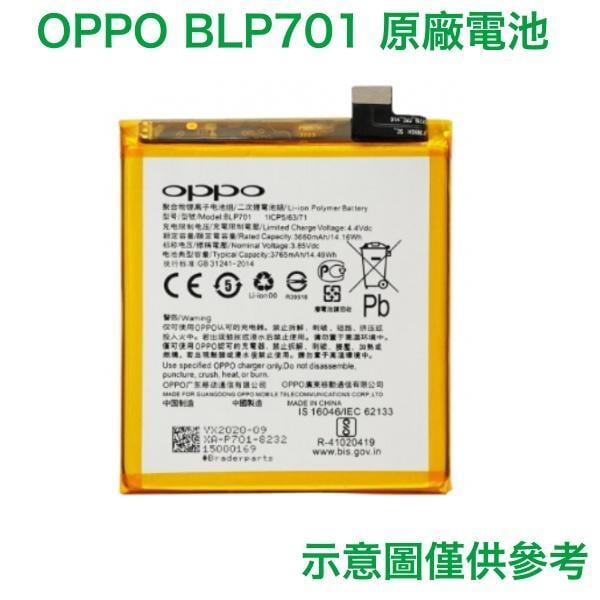 台灣現貨💫【加購好禮】OPPO RENO 原廠電池 歐珀 BLP701