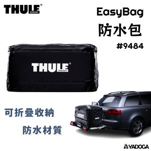 【野道家】Thule EasyBag 防水包
