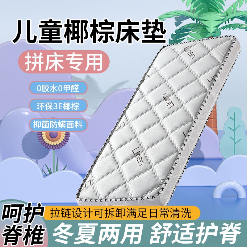 公司貨 免運速發 兒童護脊床墊環保3E椰棕嬰兒床墊拼接床可折疊超厚定製小床墊 快速出貨 兒童傢俱 幼兒傢俱