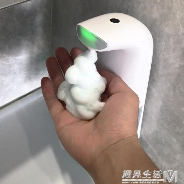 自動感應充電泡沫機 電動泡沫型洗手液 兒童大人通用皂液器洗手機
