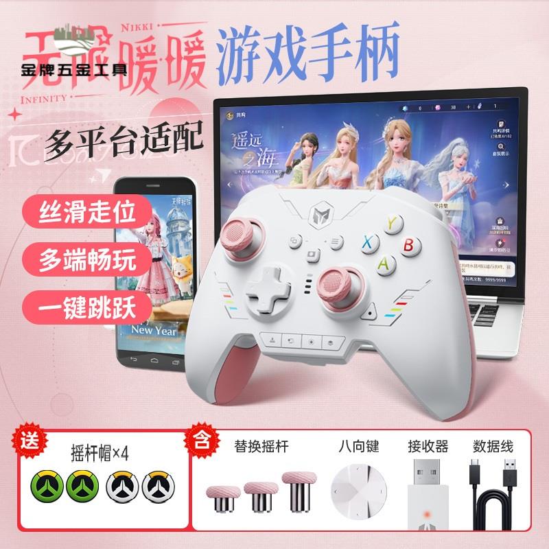 限時減免！手柄 無線手柄 遊戲手柄 墨將彩虹2SE無線遊戲手柄電腦PCSteam使命召喚21Switch手柄APEX