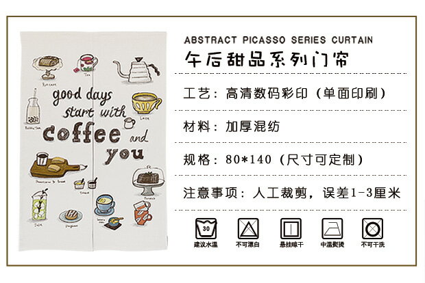 定制廚房咖啡西餐廳日式門簾布藝印圖LOGO隔斷布簾飯店門簾半簾 7