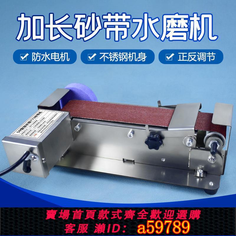 【臺灣公司 可打統編】水冷磨刀機全自動專業電動磨刀器多功能水磨砂帶機磨刀專用2024新