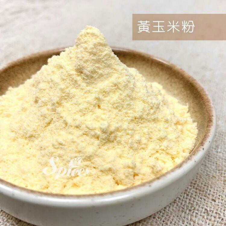 【168all】1KG【嚴選】黃玉米粉 / 黃玉米碎 (生粉)