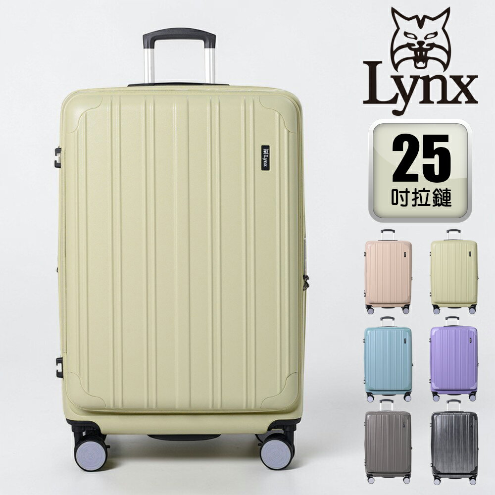 【Lynx 美國山貓】25吋第三代雙開行李箱、防爆拉鏈、70mm避震煞車雙排輪、TSA海關鎖、可加大