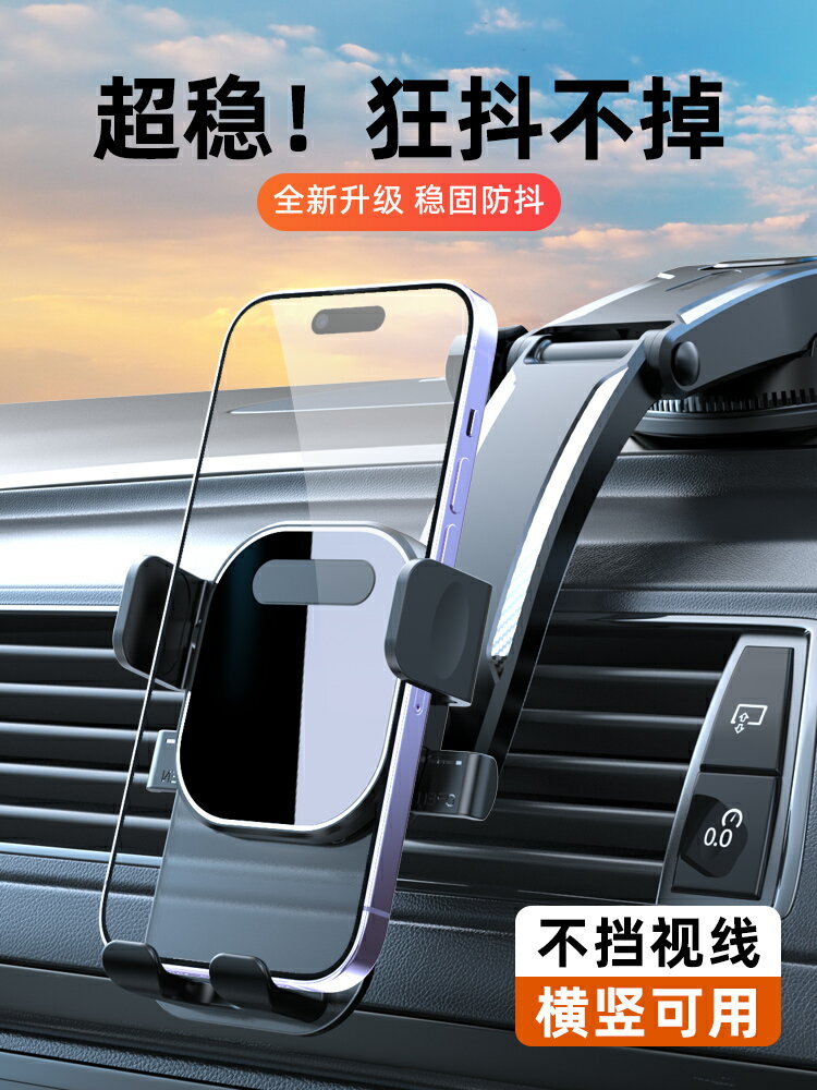 手機車載支架汽車用吸盤式支撐導航萬能固定車上車內專用2023新款