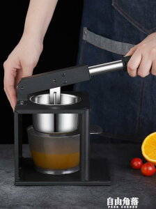 手動榨汁器不銹鋼擠壓器石榴檸檬水果榨汁神器家用小型手壓榨汁機