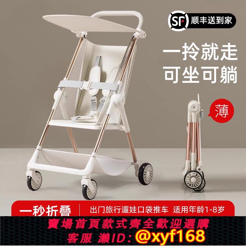 {可打統編 保固一年}口袋嬰兒推車遛娃神器可坐可躺一鍵收車大童傘車寶寶兒童輕便小巧