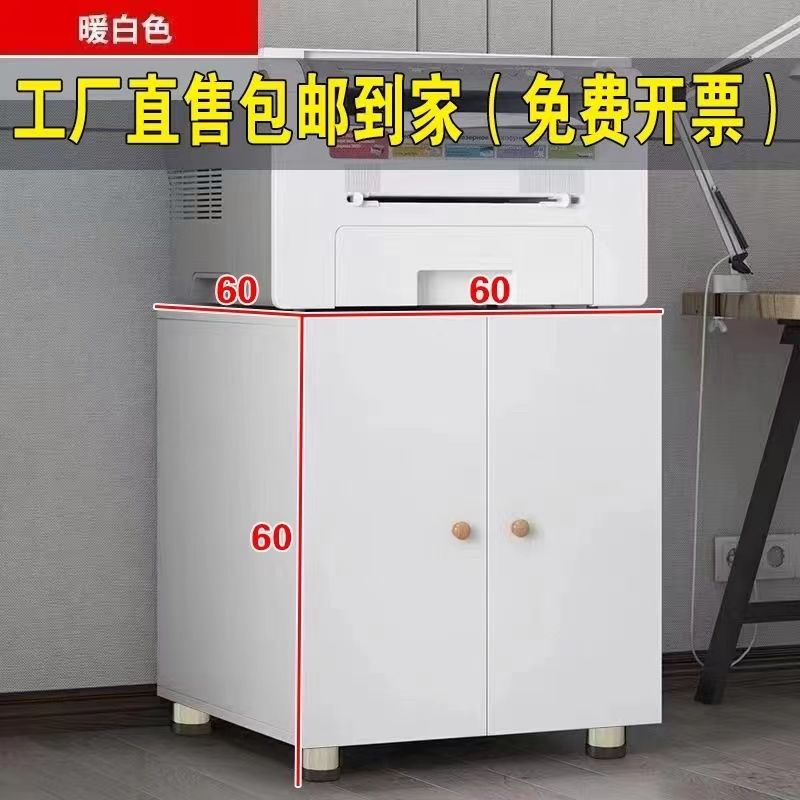辦公櫥櫃 辦公櫃 檔案櫃 實木櫃 辦公室列印機櫃落地式可移動正方形櫃子a3列印機列印機架子落地a4 可開發票