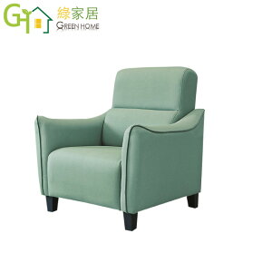 【綠家居】安琪 時尚灰柔韌皮革單人座沙發椅