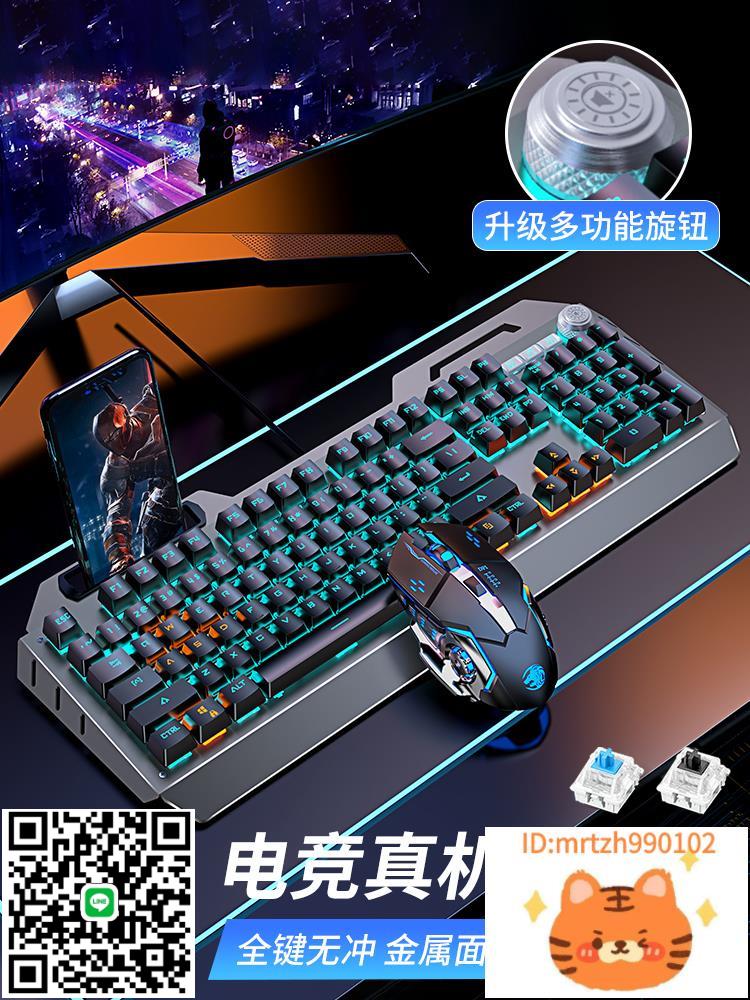 前行者TK900機械鍵盤鼠標套裝遊戲電競專用有線無線鍵鼠耳機三件-杏奈生活館