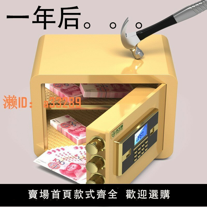 【可開發票】吉文牌保險櫃家用小型2024新款指紋保險箱迷你小型高40cm45cm床頭櫃雙報警保管箱防盜防撬入墻入櫃隱形全鋼