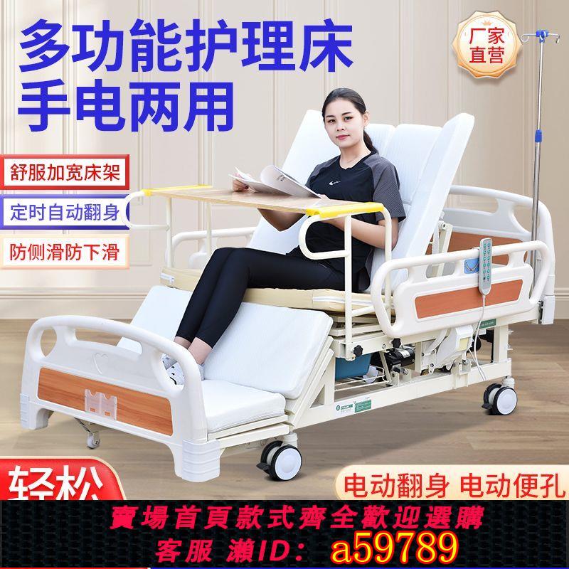 【臺灣公司 可打統編】【3.8萬人收藏】電動護理床老年人家用全自動多功能手動醫療翻身床癱瘓醫用床加寬