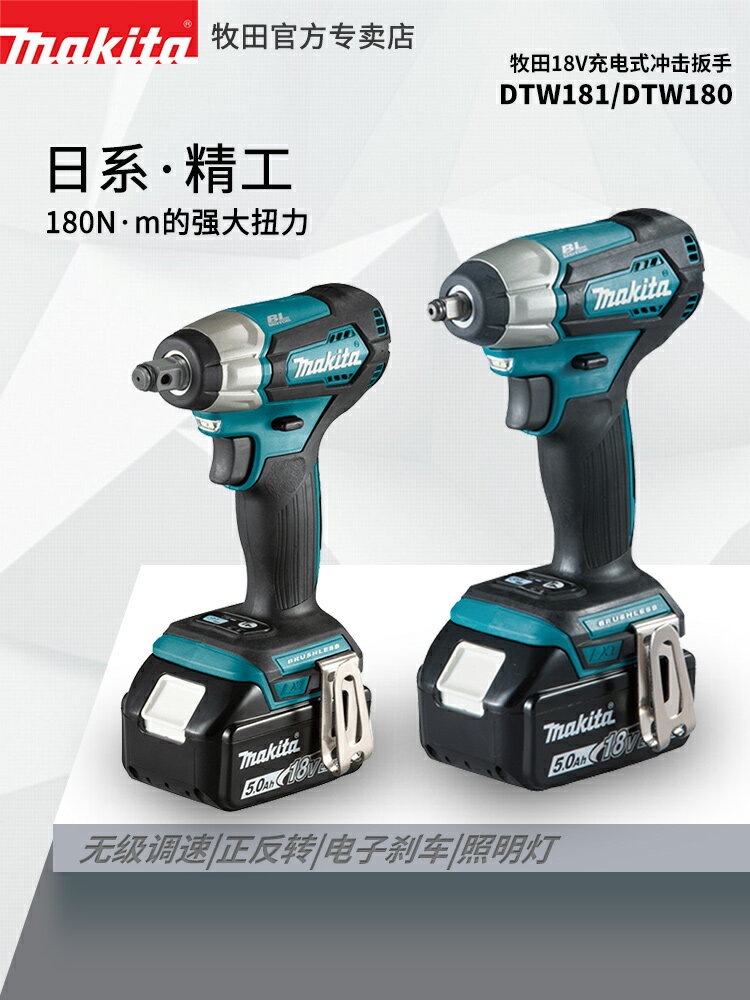 牧田沖擊扳手DTW181無刷充電式大扭力DTW180電動風炮18V鋰電