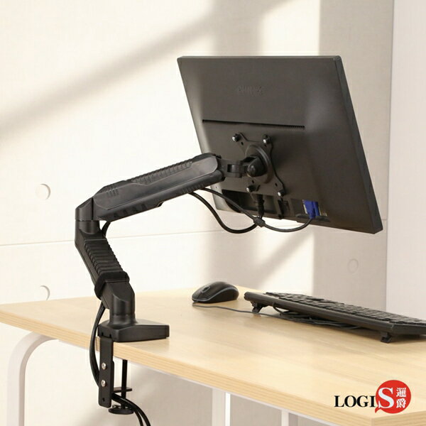 LOGIS邏爵 顯示器伸縮掛架 螢幕支架 桌夾增高 角度高度可調 彈簧懸臂 E01Z