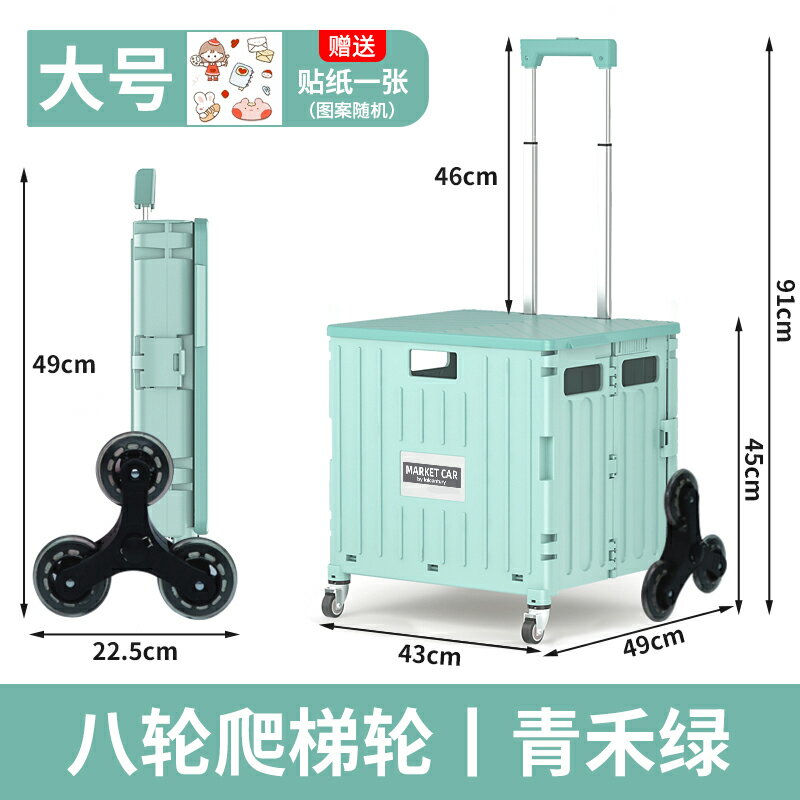 折疊購物車 買菜車 收納車 星優買菜車小拉車折疊購物車家用便攜手拉車拉桿拖車取快遞小推車